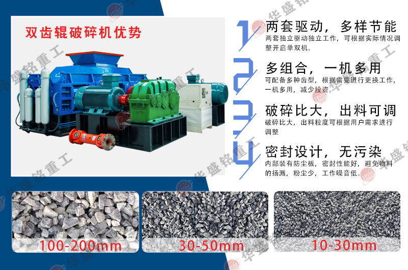 雙齒輥破碎機性能優勢 雙齒輥破碎機性能優勢